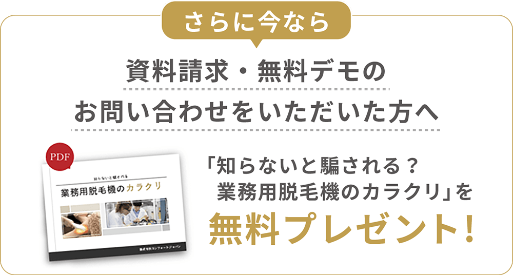 資料請求・無料デモのお問い合わせをいただいた方へ
