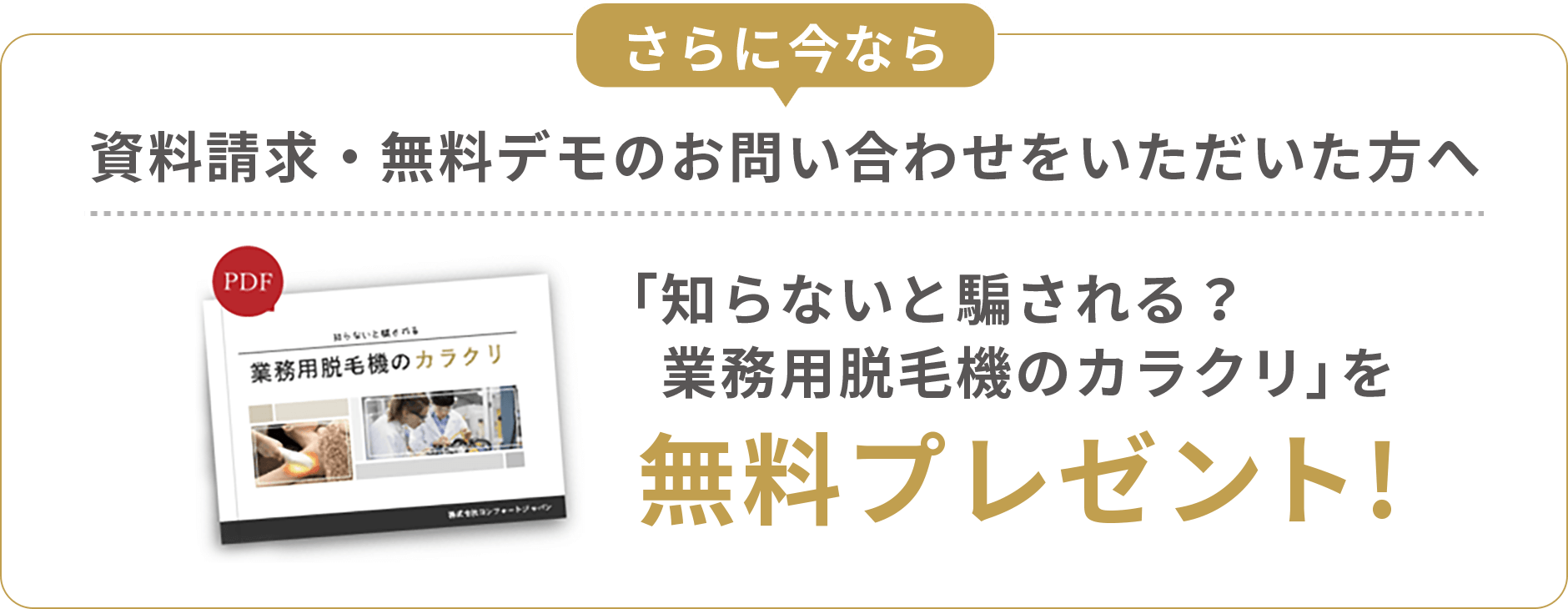 資料請求・無料デモのお問い合わせをいただいた方へ