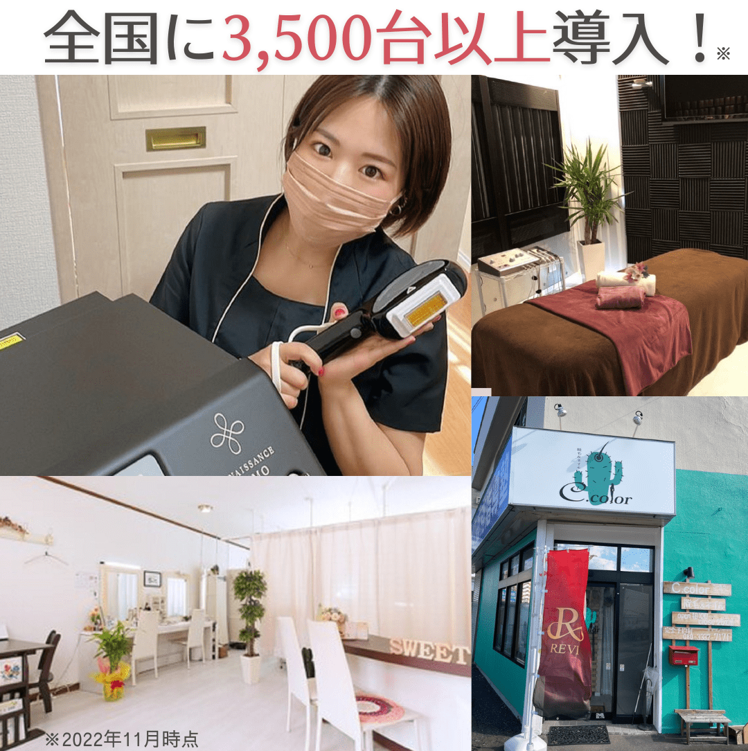 全国に3,500台以上導入!