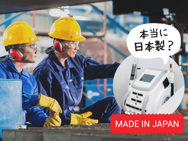 MADE IN JAPAN
