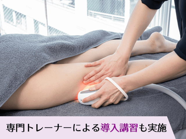 専用トレーナーによる導入講習も実施