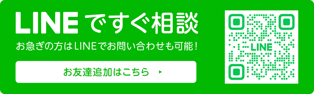 友だち追加