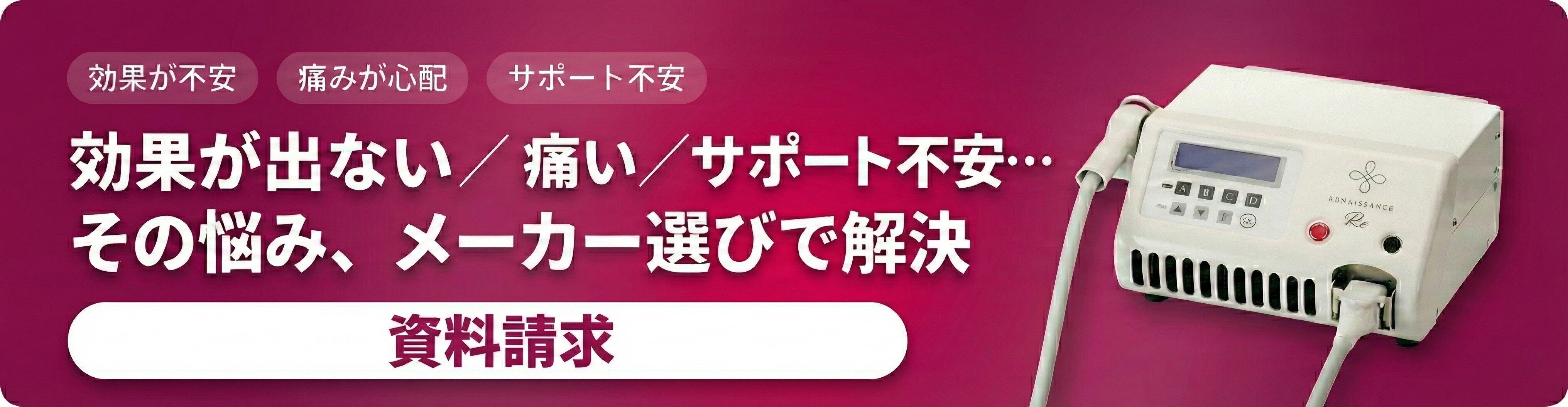 その悩み、メーカー選びで解決