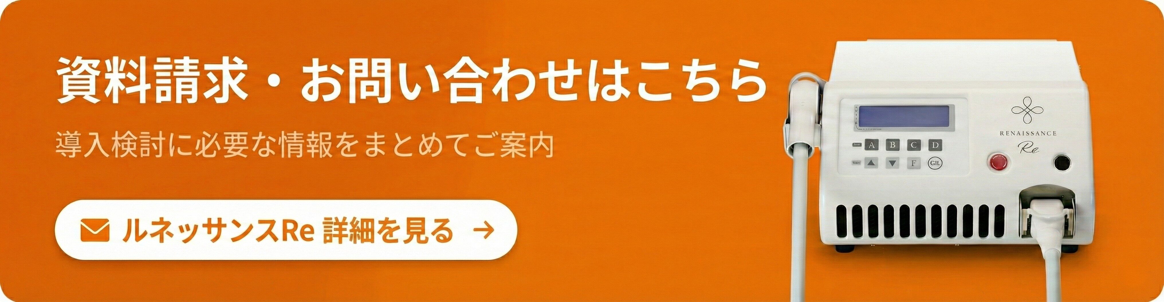 資料請求・お問い合わせはこちら